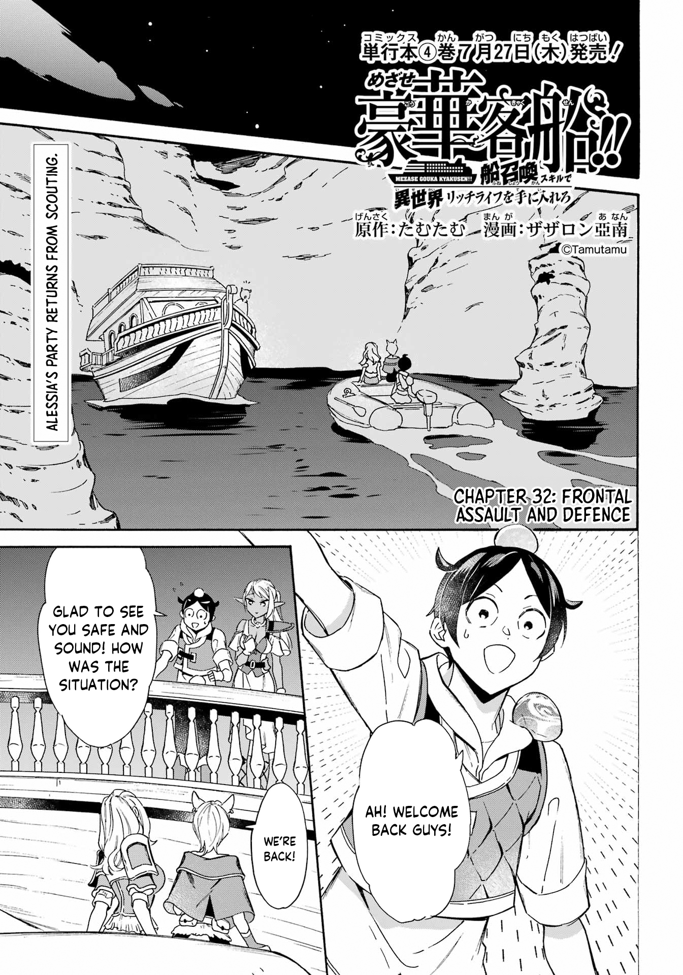 Page 2 of Chapter 32