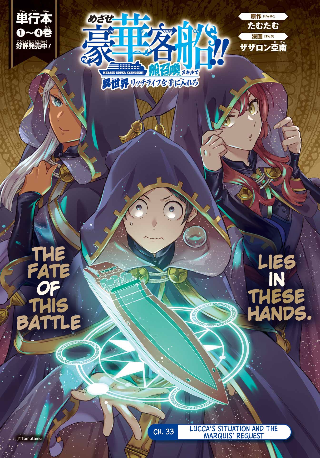 Page 2 of Chapter 33