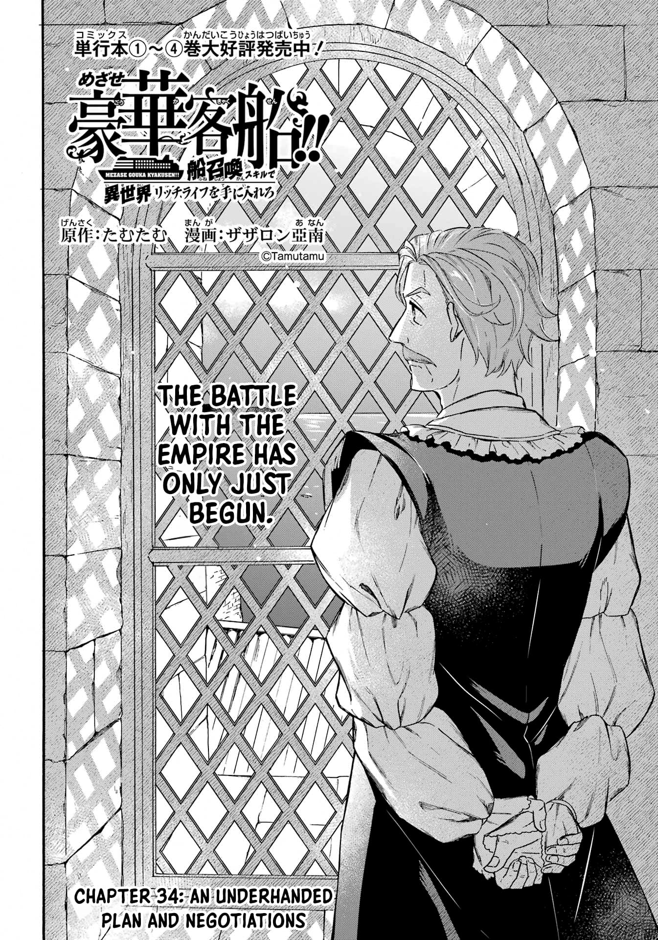 Page 3 of Chapter 34
