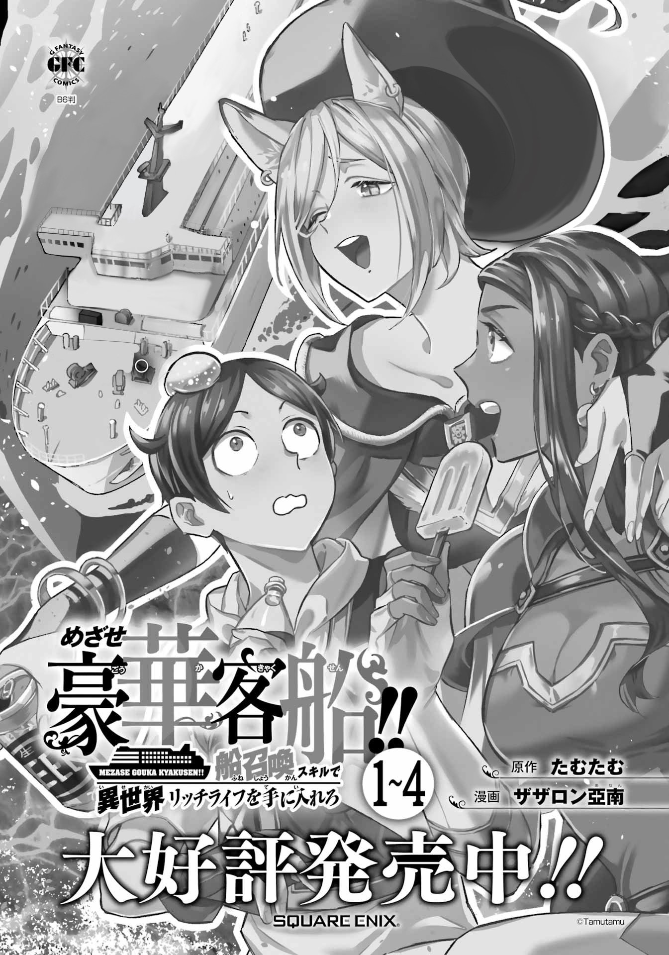 Page 19 of Chapter 35
