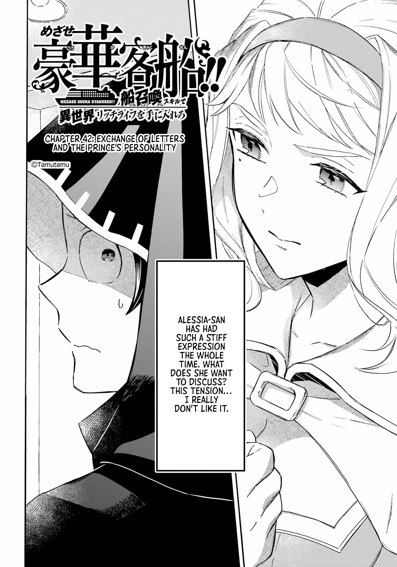Page 3 of Chapter 42