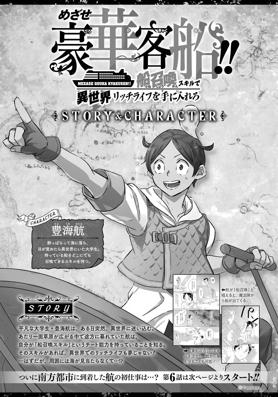 Page 1 of Chapter 6