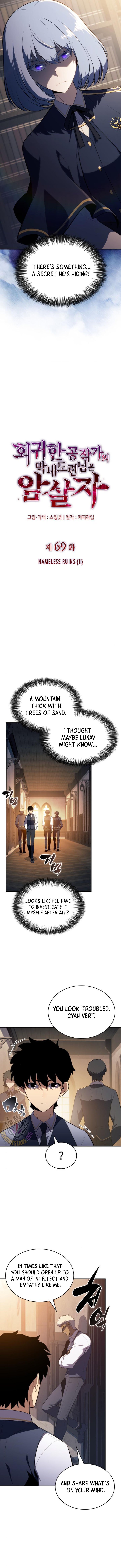 Page 5 of Chapter 69