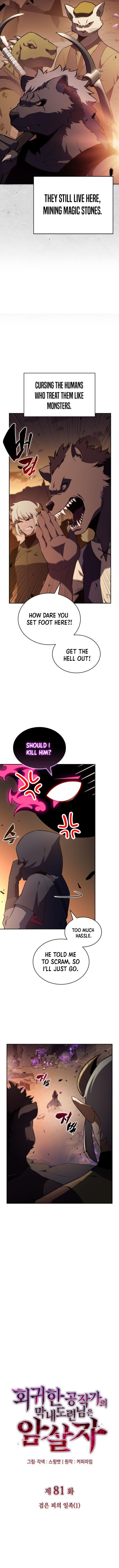 Page 5 of Chapter 81