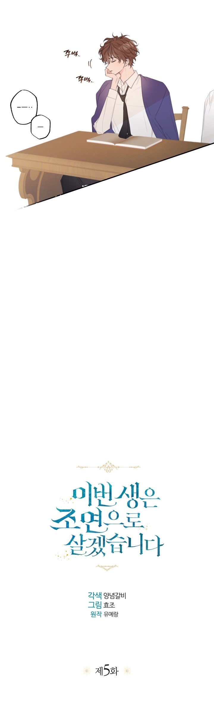 Page 9 of Chapter 5