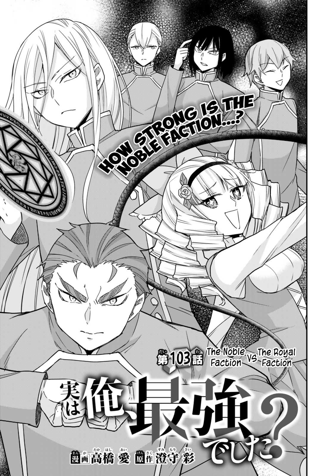 Page 3 of Chapter 103