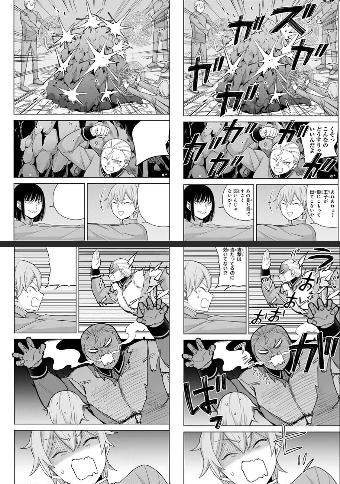 Page 30 of Chapter 103