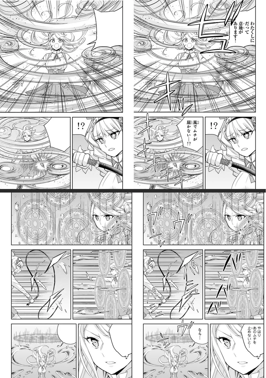 Page 31 of Chapter 103