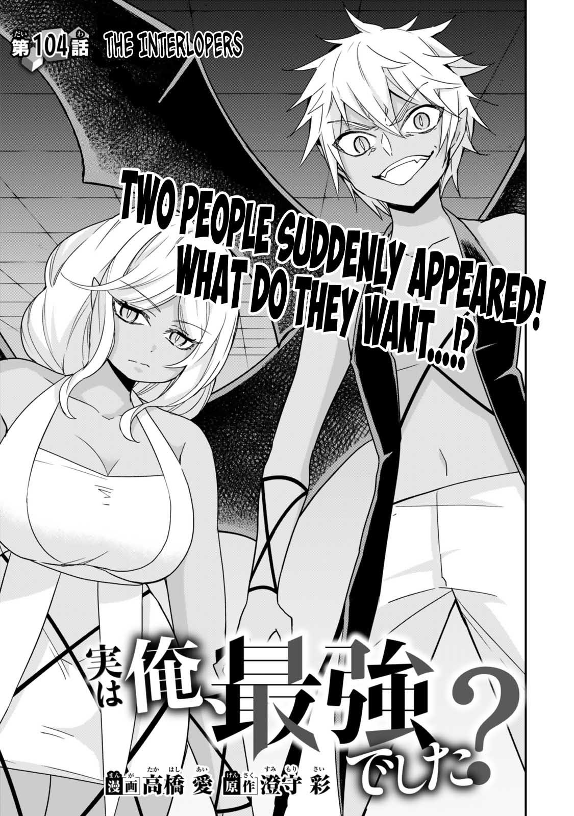Page 3 of Chapter 104