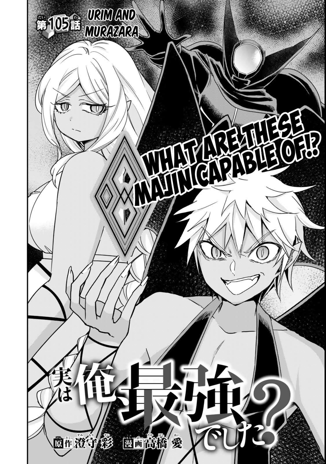 Page 3 of Chapter 105