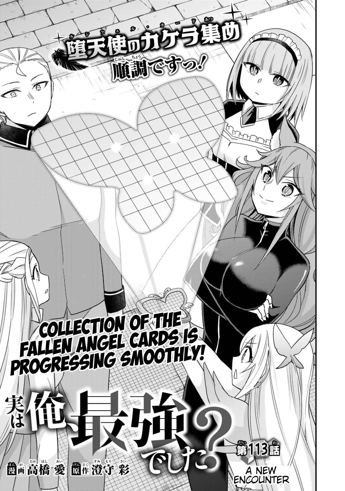 Page 1 of Chapter 113