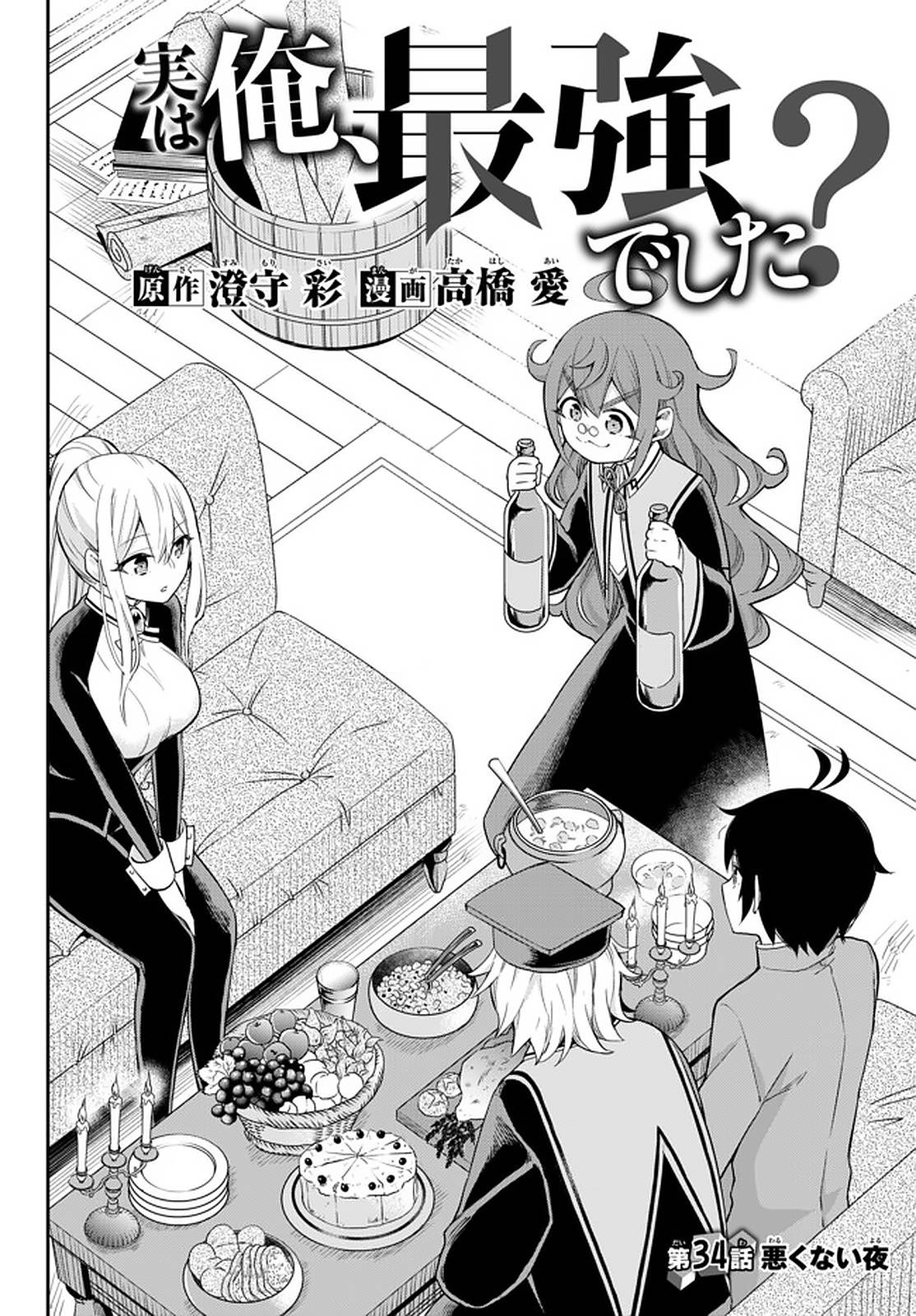 Page 2 of Chapter 34