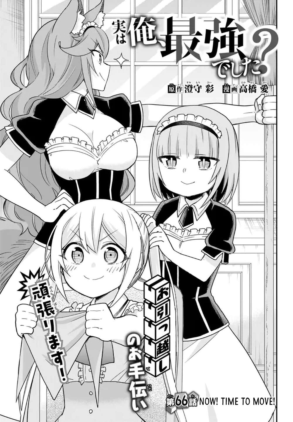 Page 1 of Chapter 66