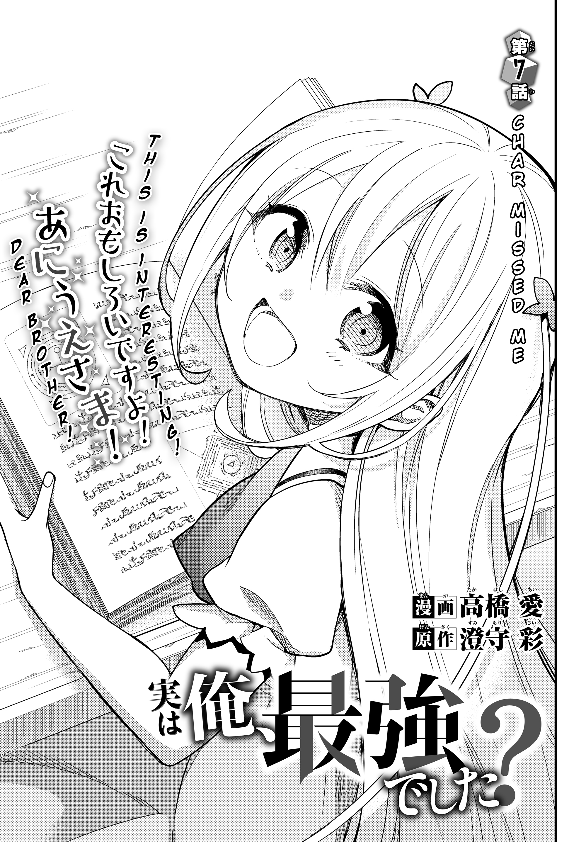 Page 3 of Chapter 7