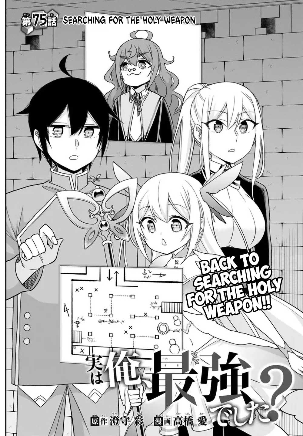Page 2 of Chapter 75