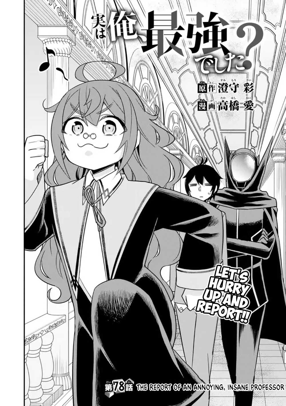 Page 4 of Chapter 78