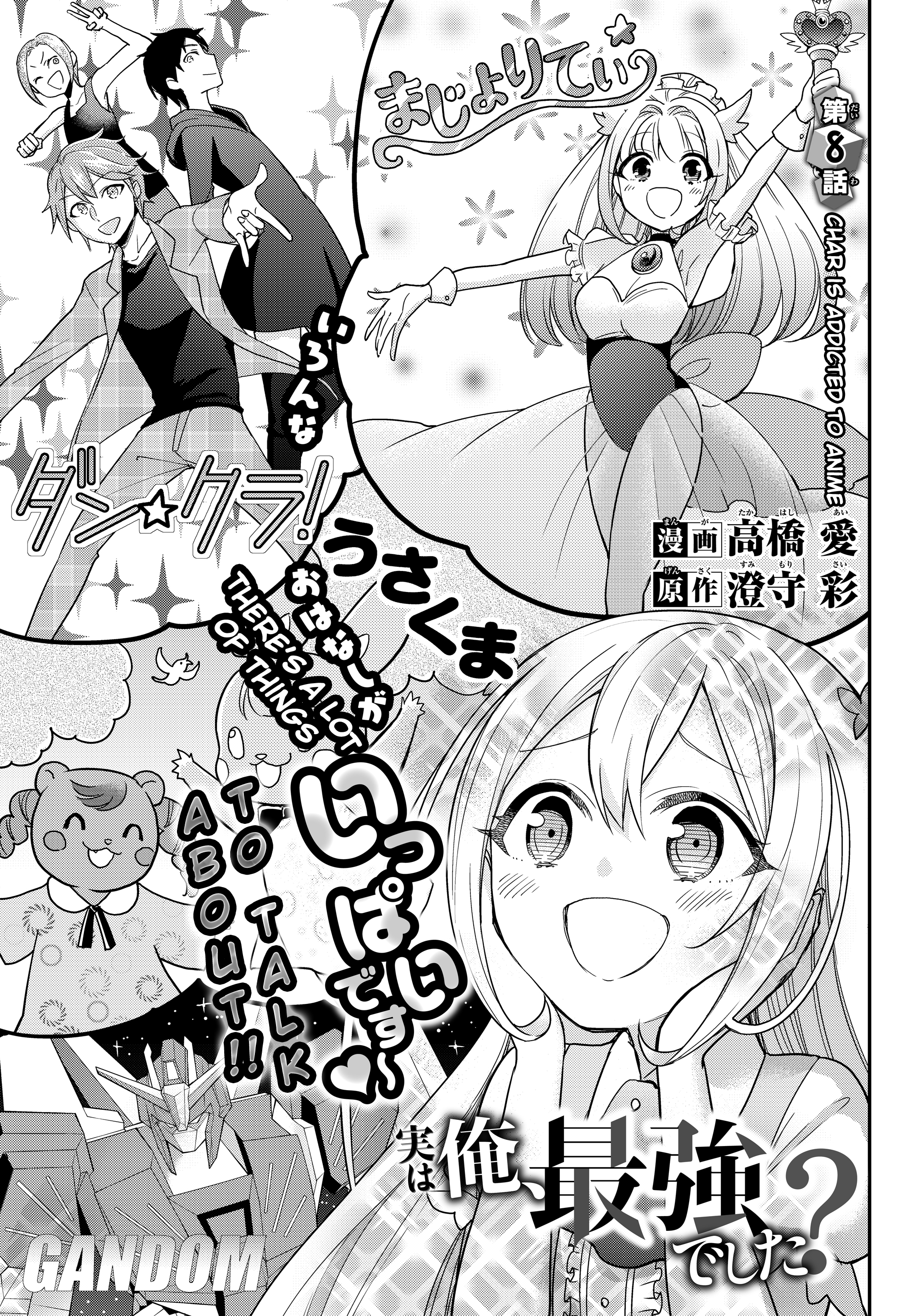 Page 3 of Chapter 8