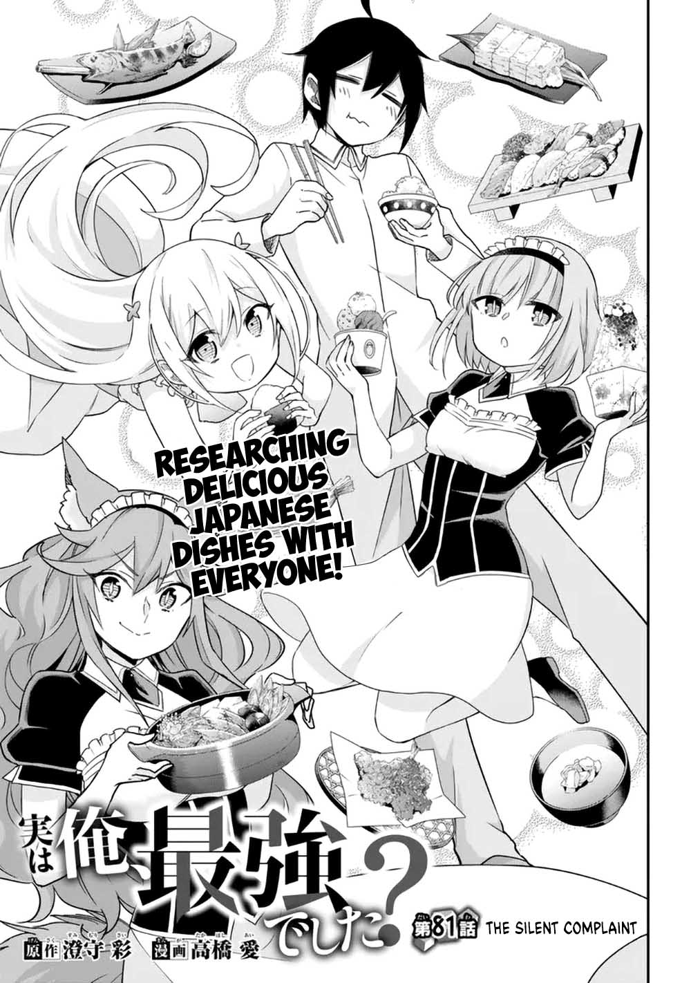 Page 1 of Chapter 81