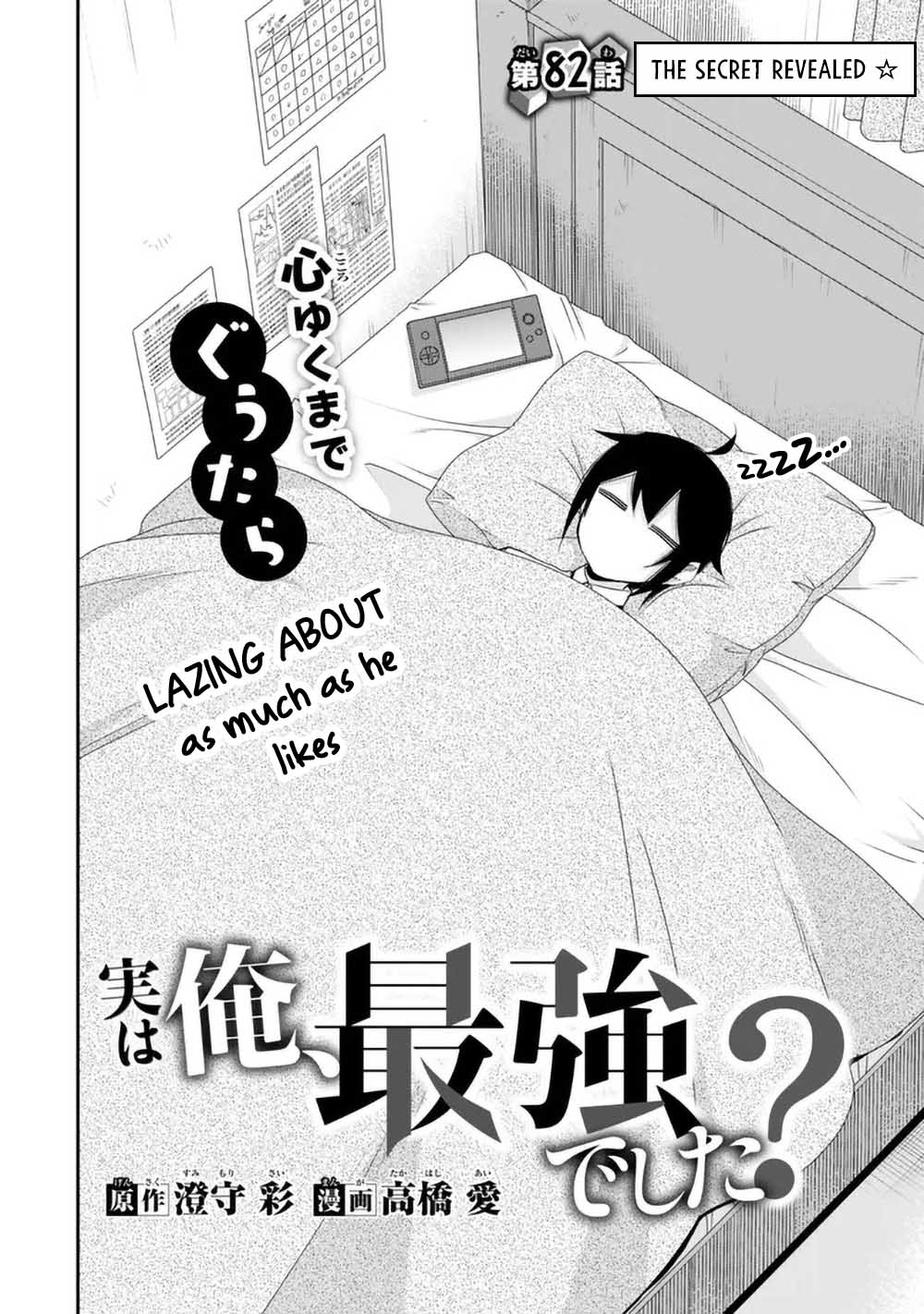 Page 4 of Chapter 82