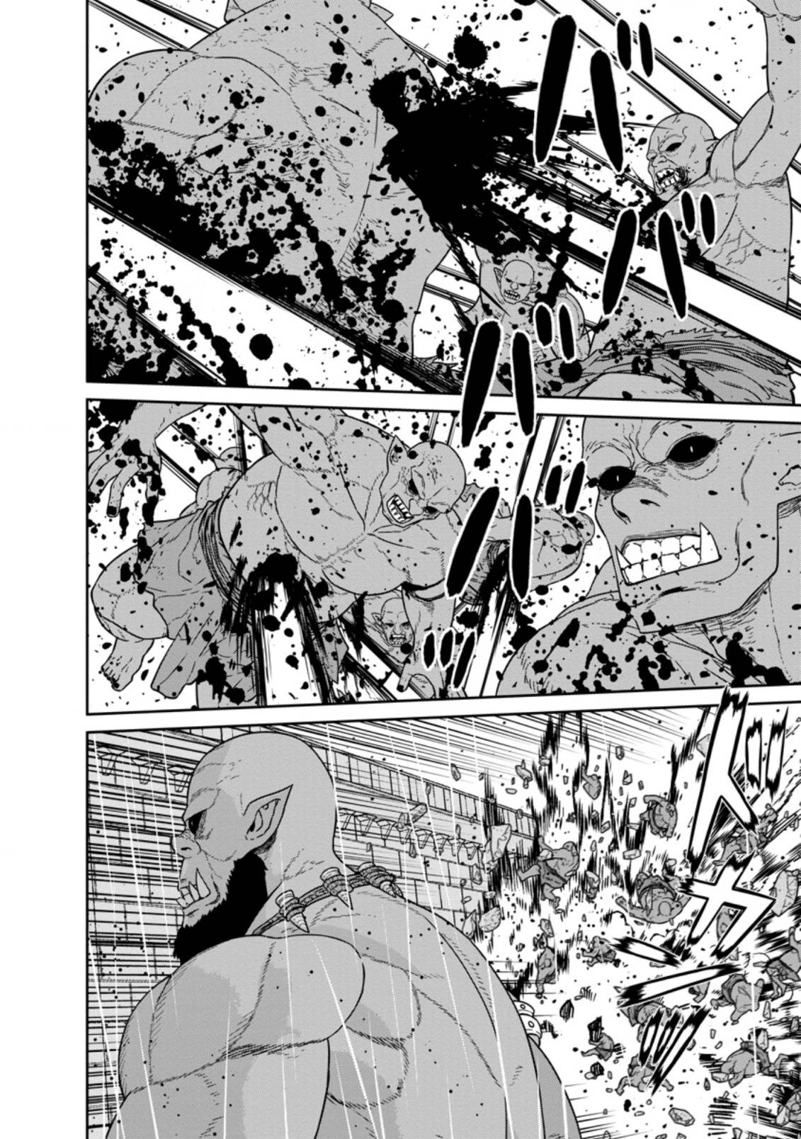 Page 8 of Chapter 17.3