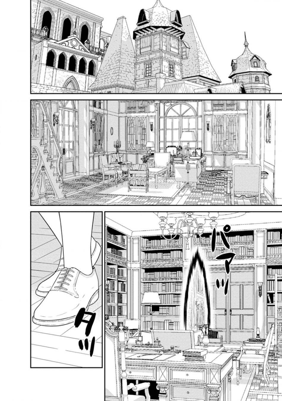 Page 8 of Chapter 17.1