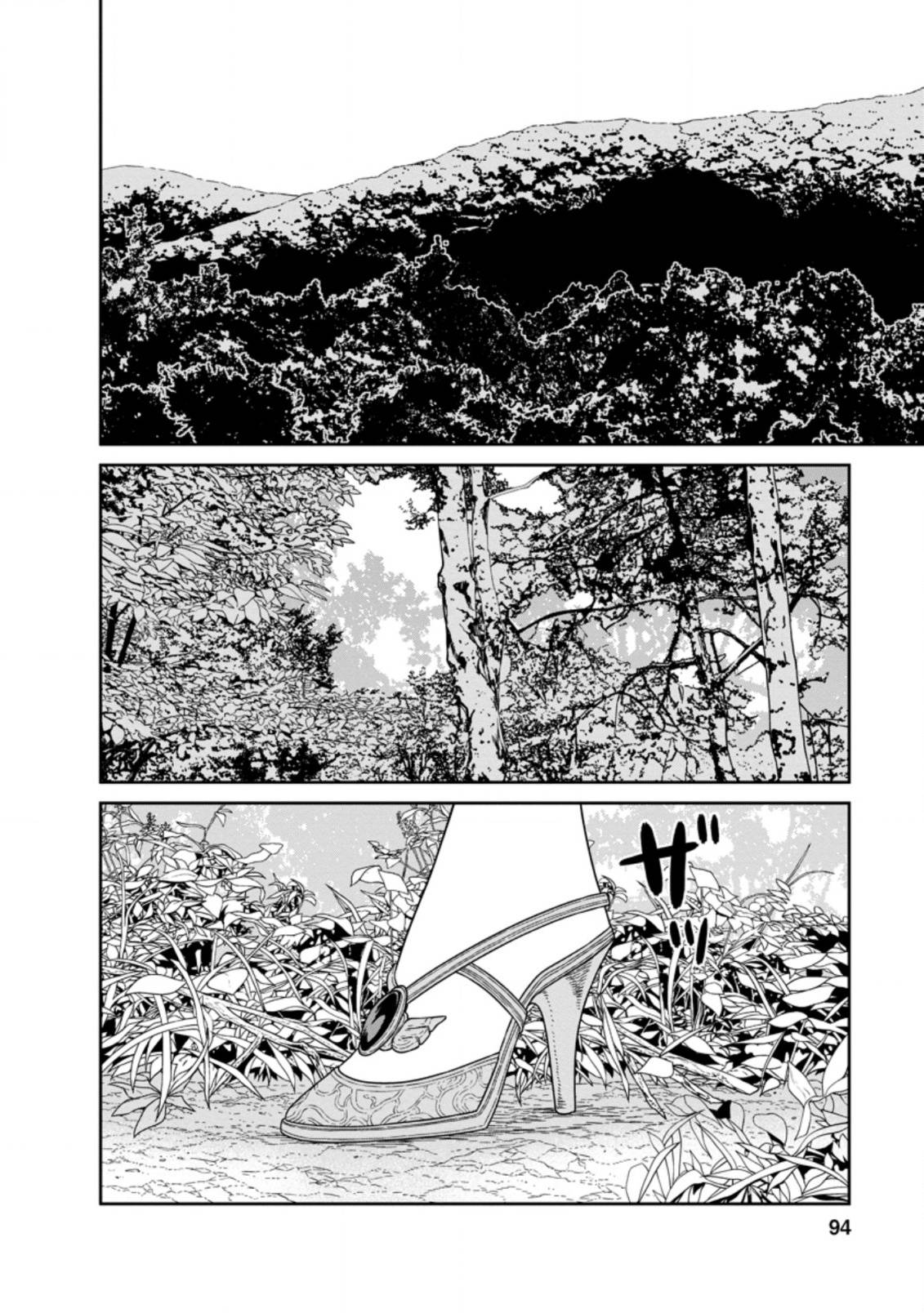 Page 2 of Chapter 19.2