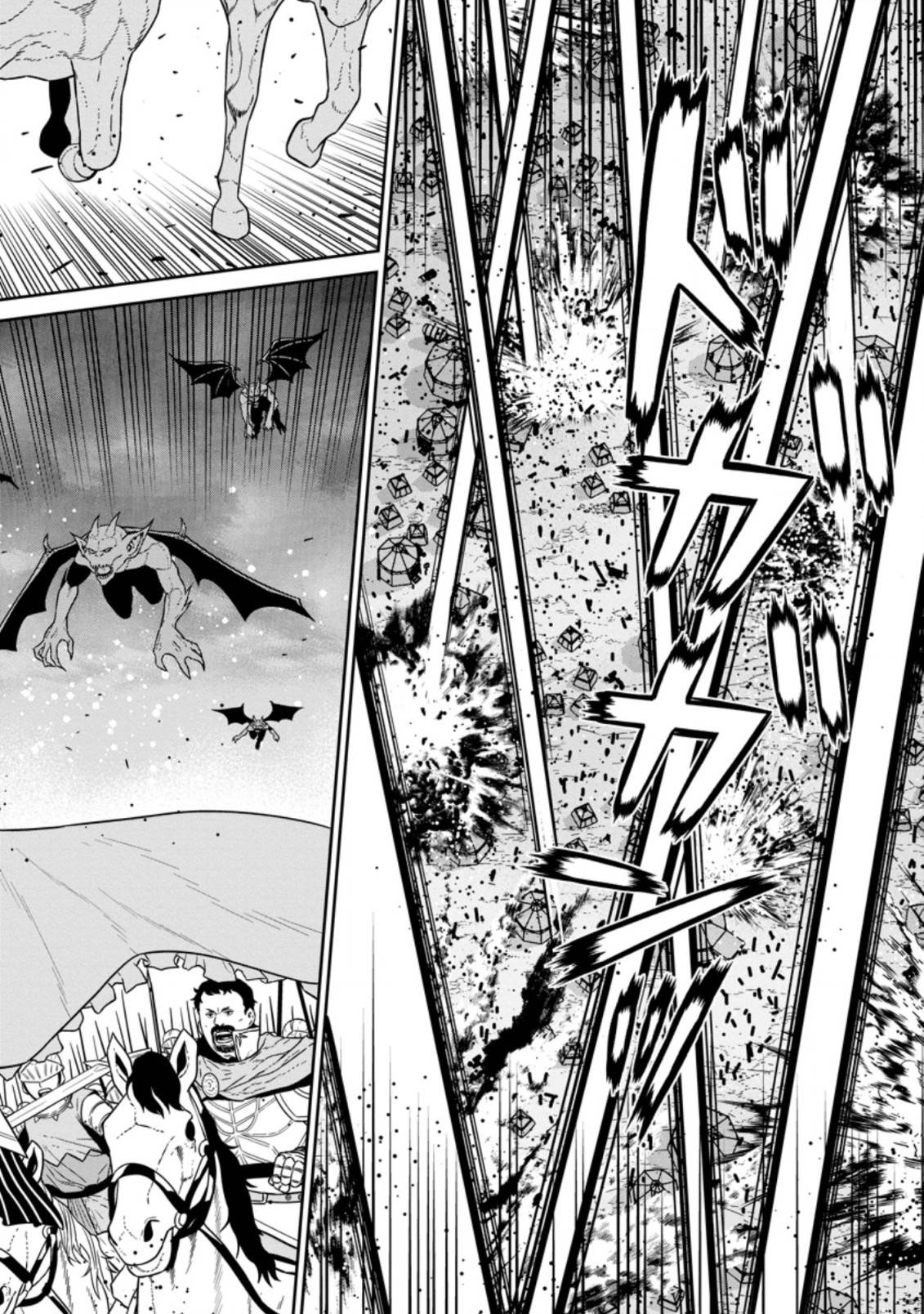 Page 2 of Chapter 24.3