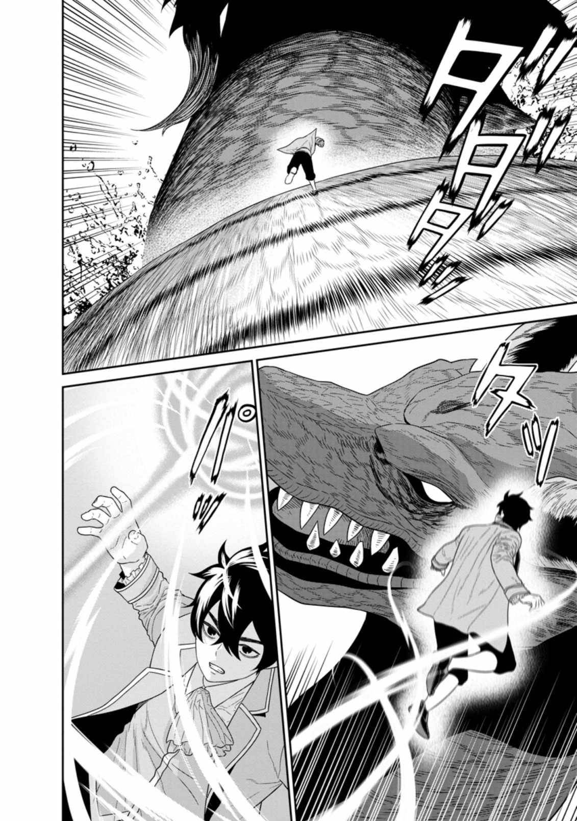 Page 4 of Chapter 26.4