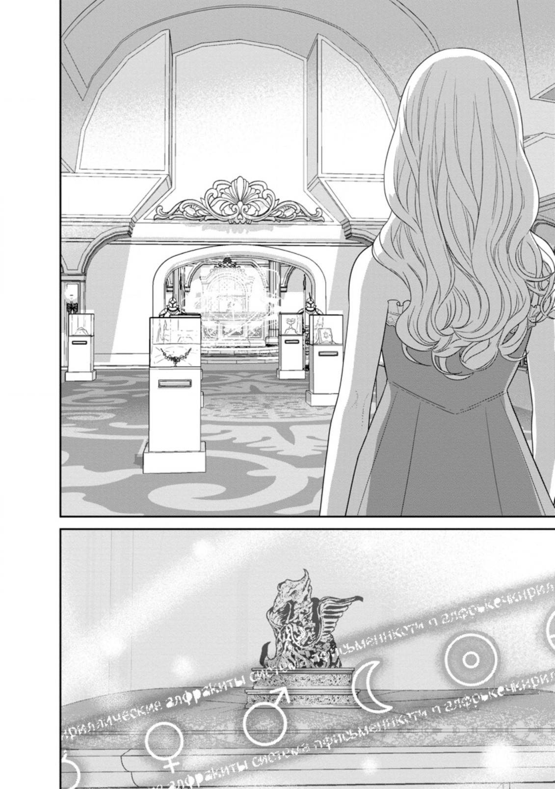 Page 3 of Chapter 29.3