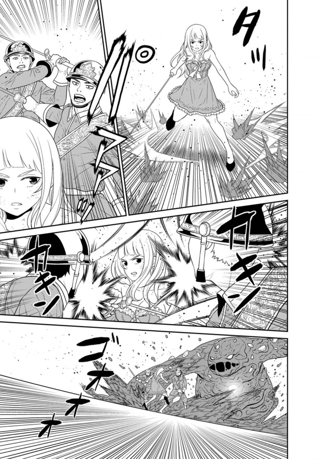 Page 5 of Chapter 30.1
