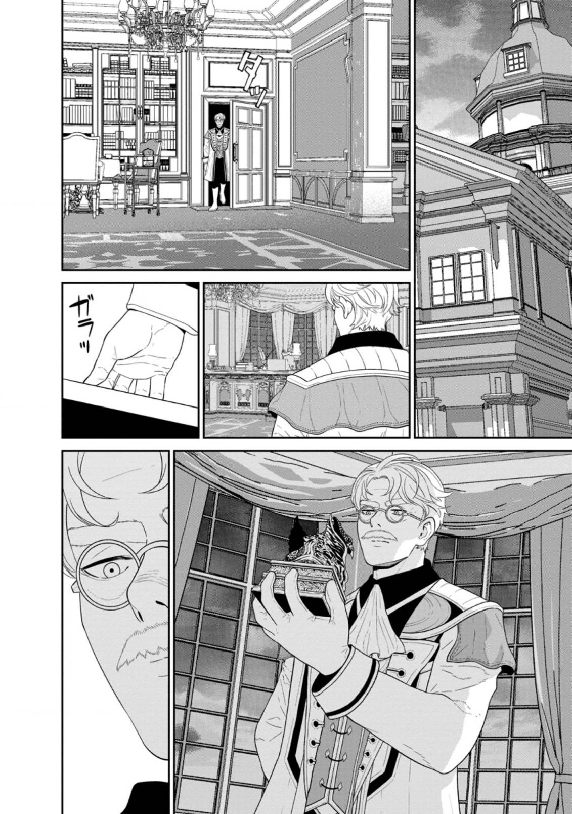 Page 13 of Chapter 30.1