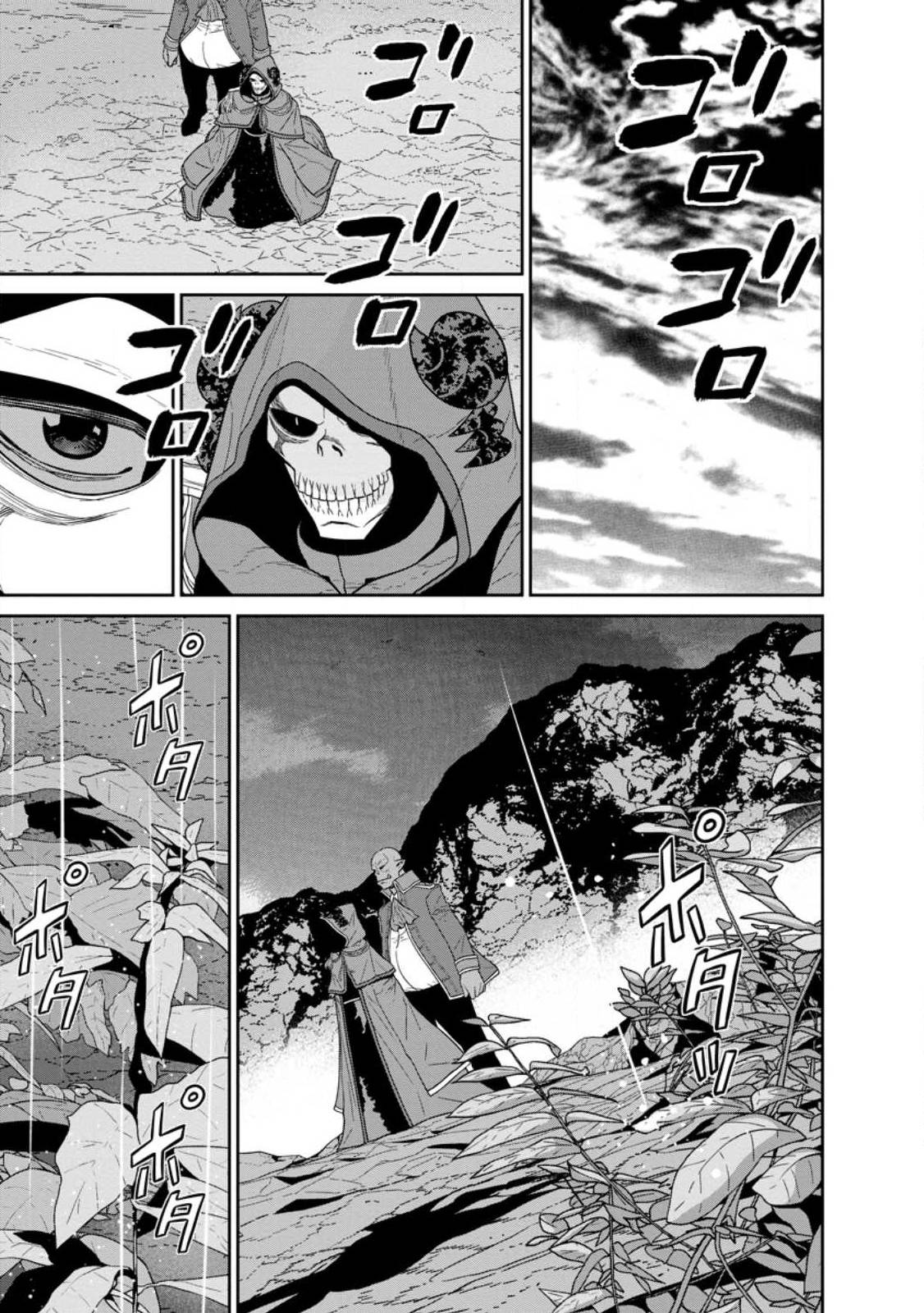 Page 19 of Chapter 32.2