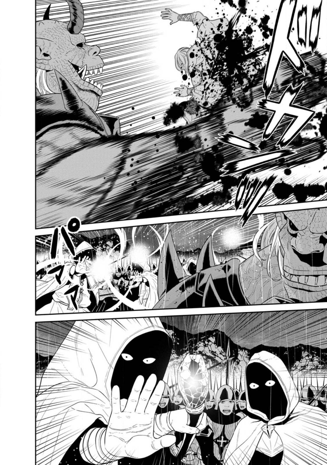 Page 3 of Chapter 33.2