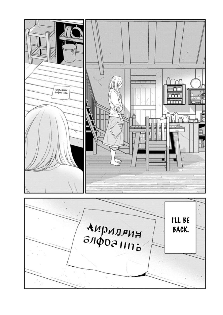 Page 3 of Chapter 48.1