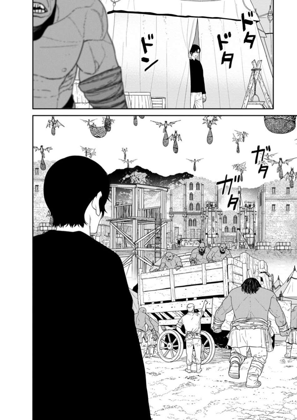 Page 3 of Chapter 50.1