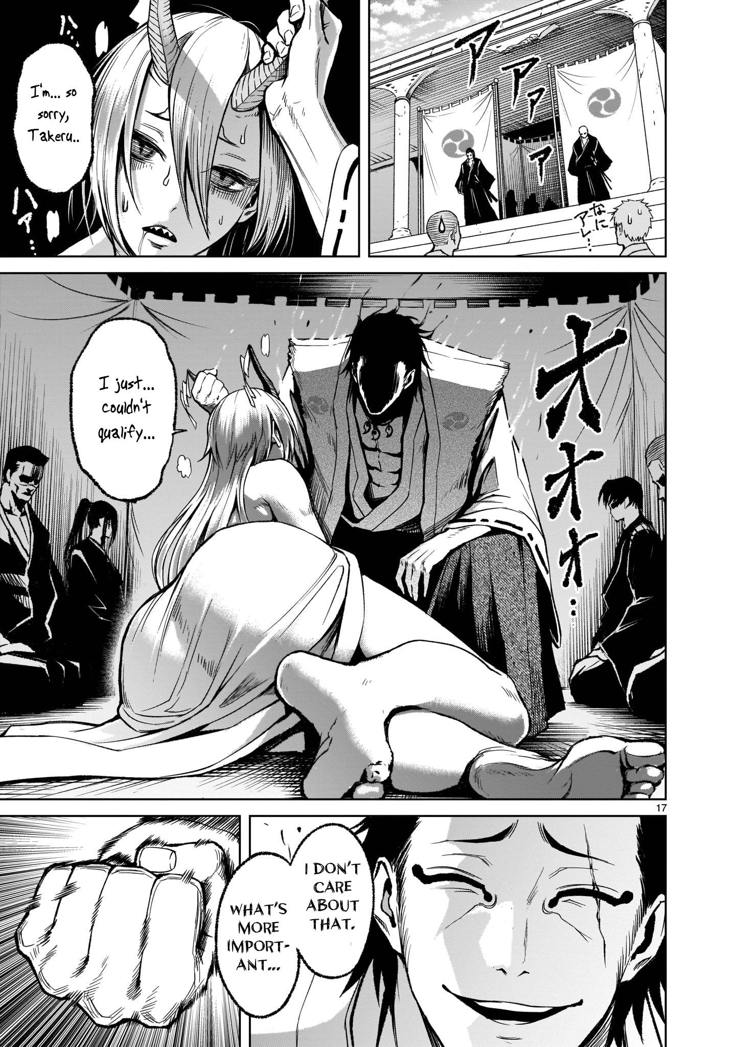 Page 17 of Chapter 17