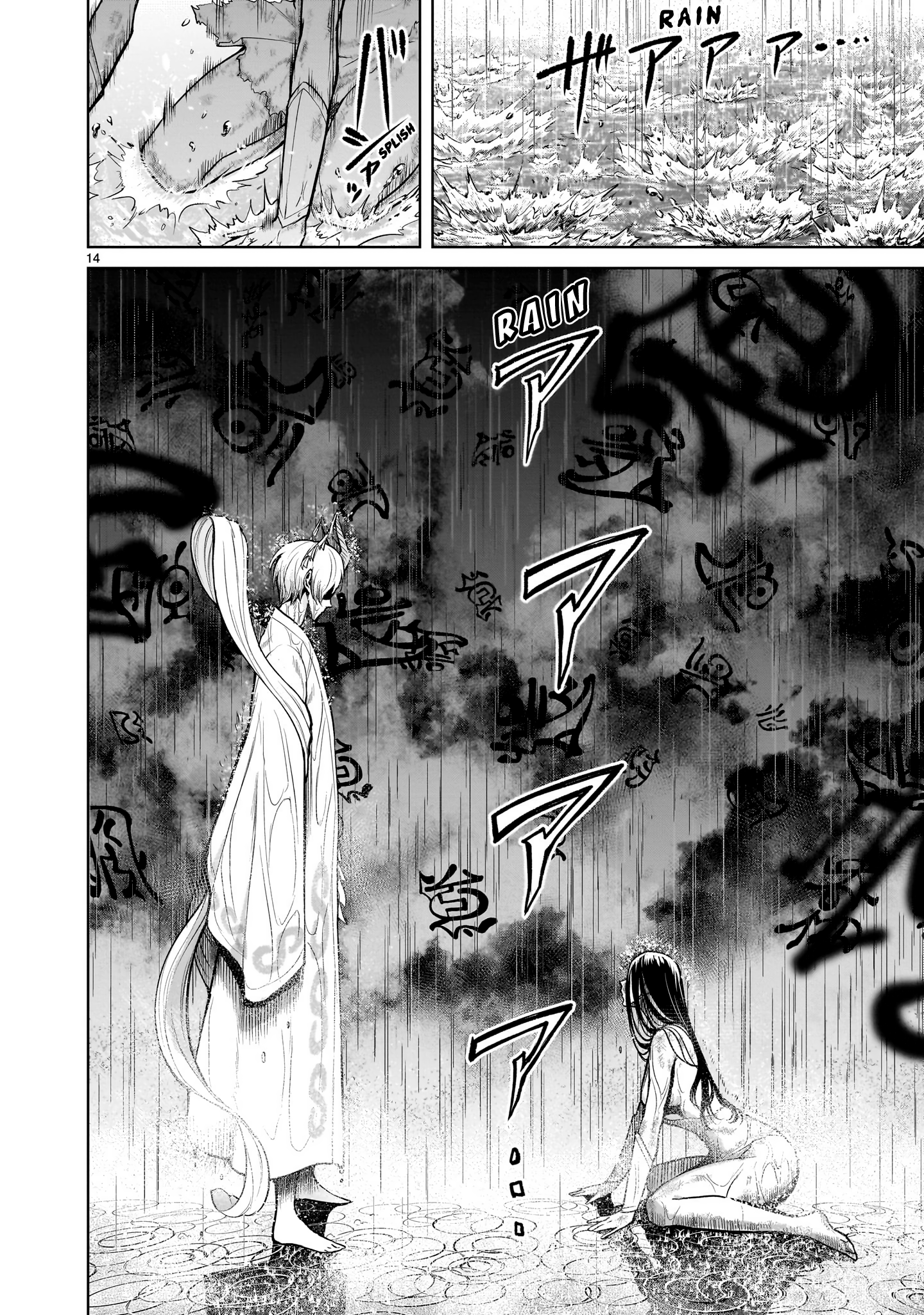 Page 15 of Chapter 57