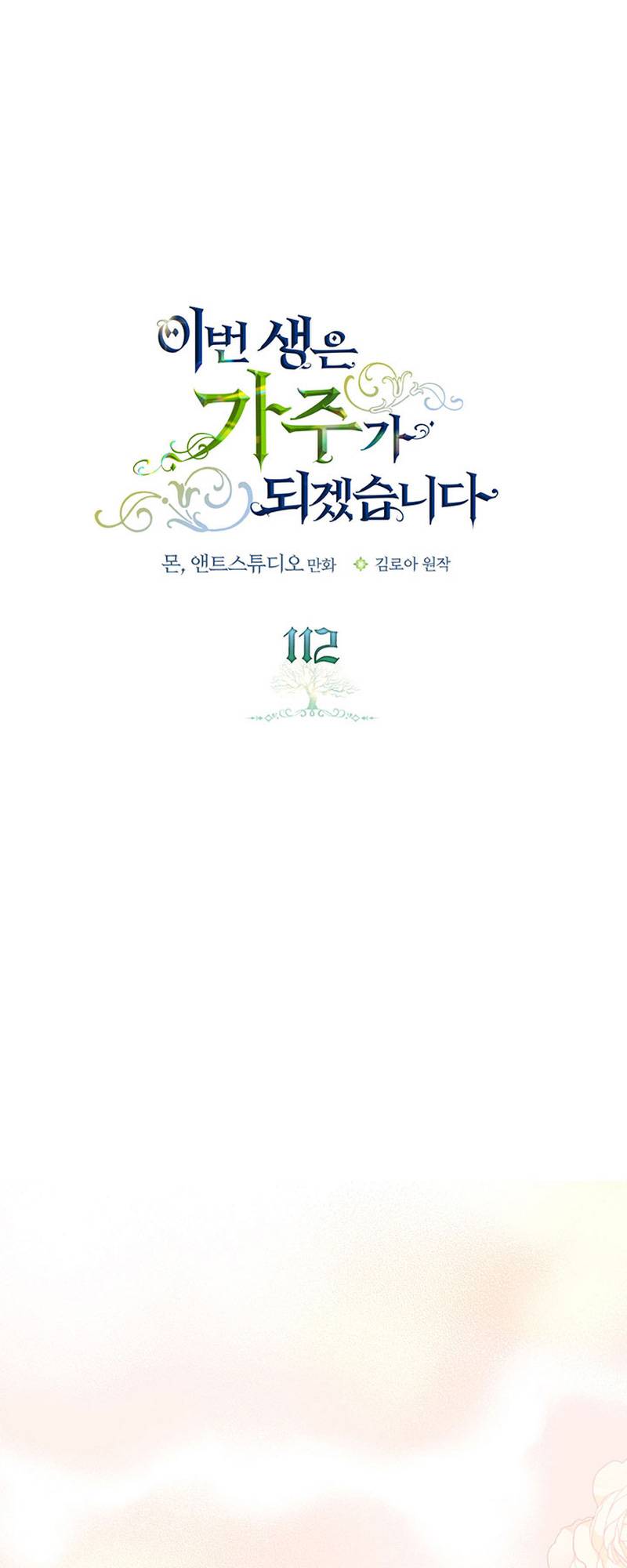 Page 2 of Chapter 112