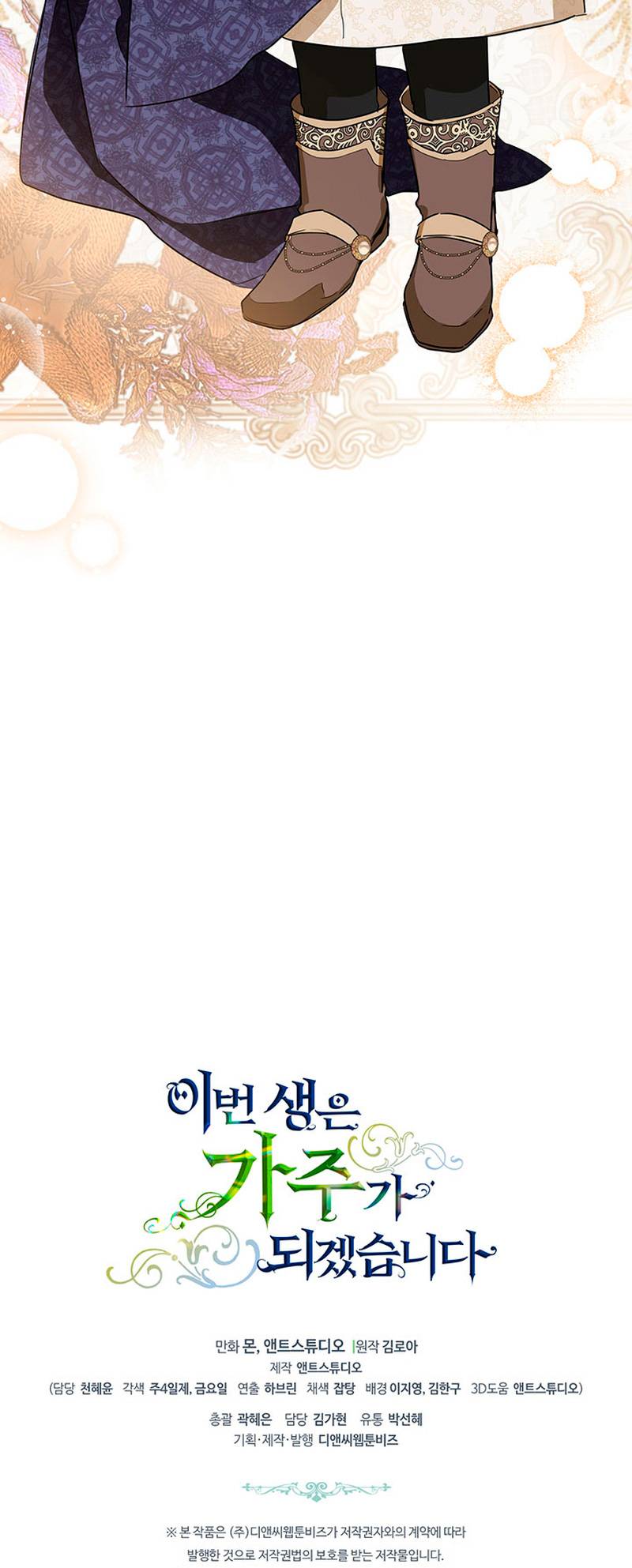 Page 73 of Chapter 113