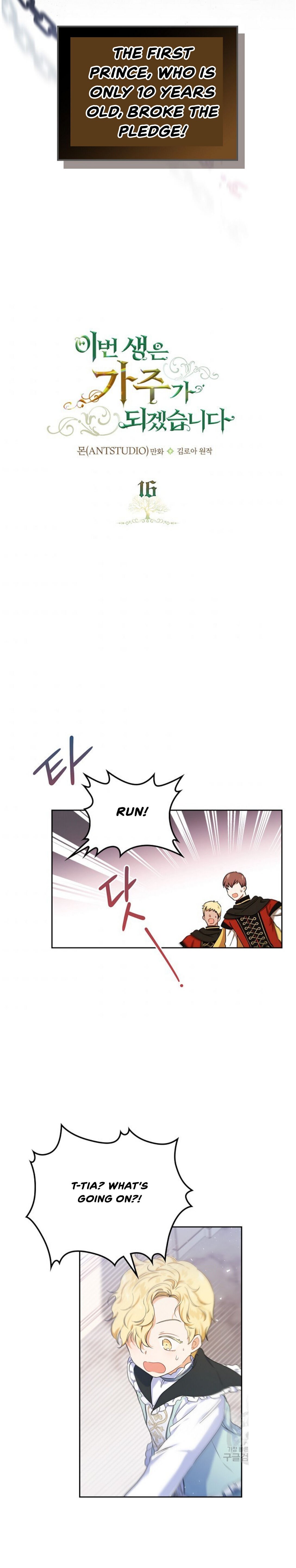 Page 4 of Chapter 16
