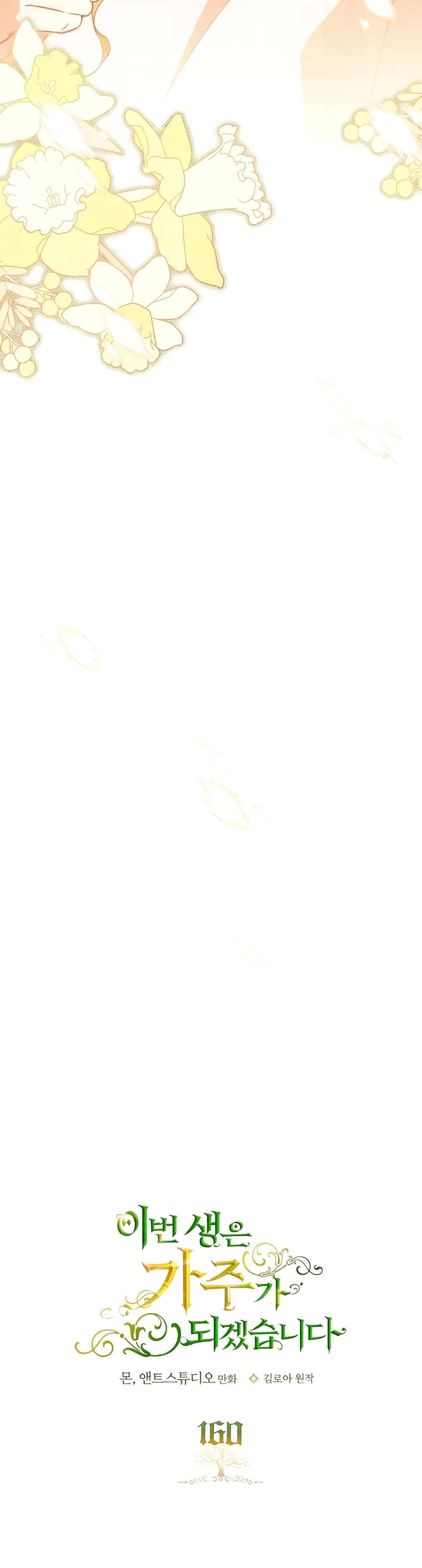 Page 9 of Chapter 160
