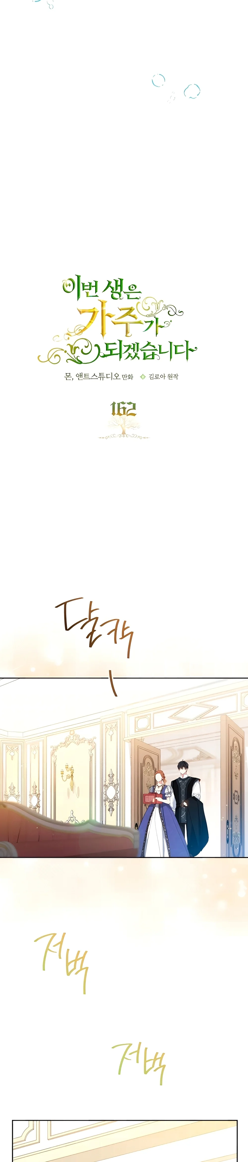 Page 9 of Chapter 162