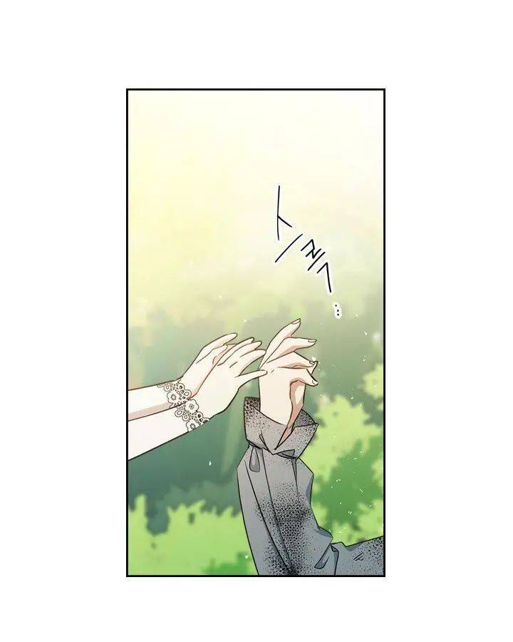 Page 76 of Chapter 25