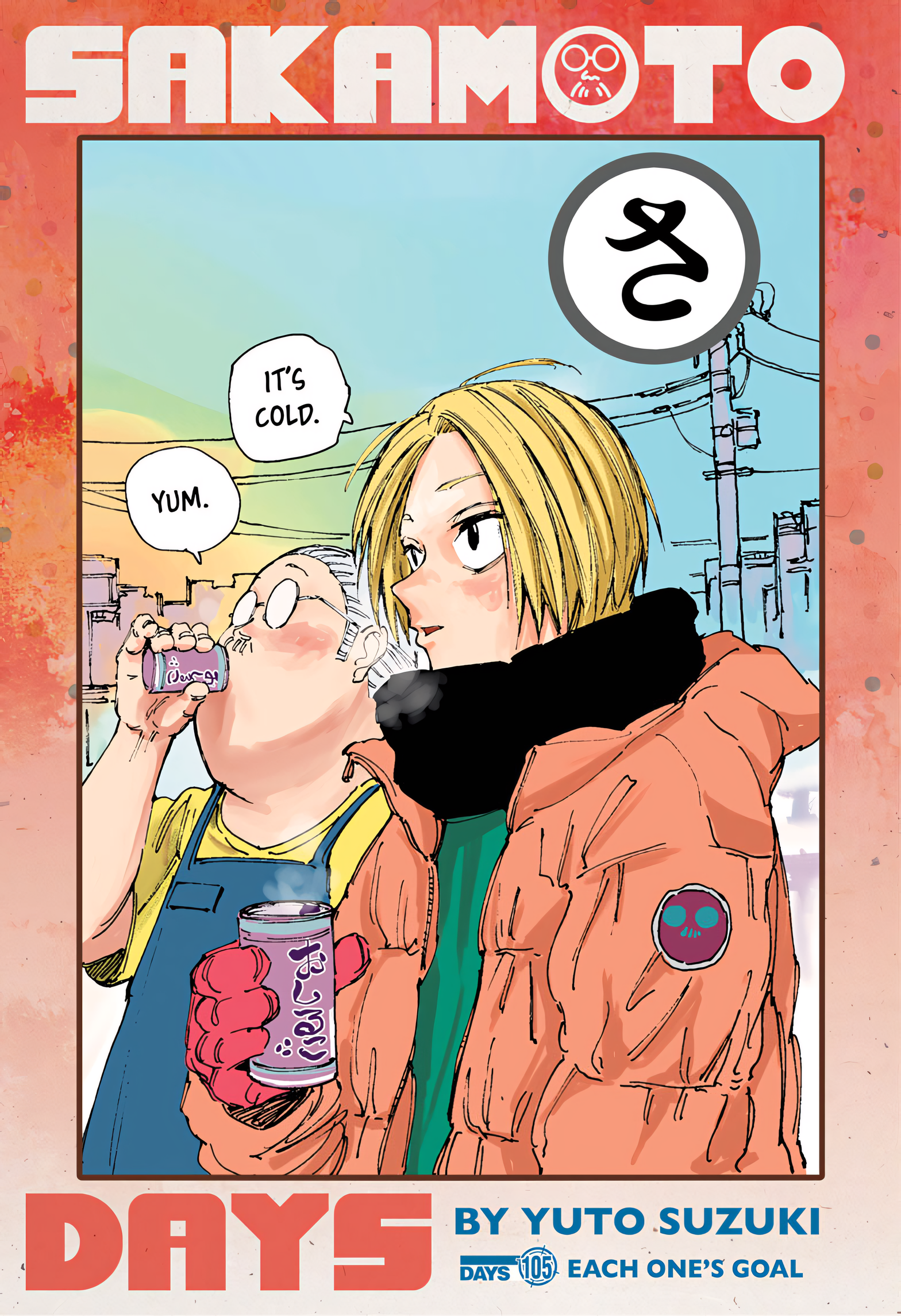 Page 1 of Chapter 105