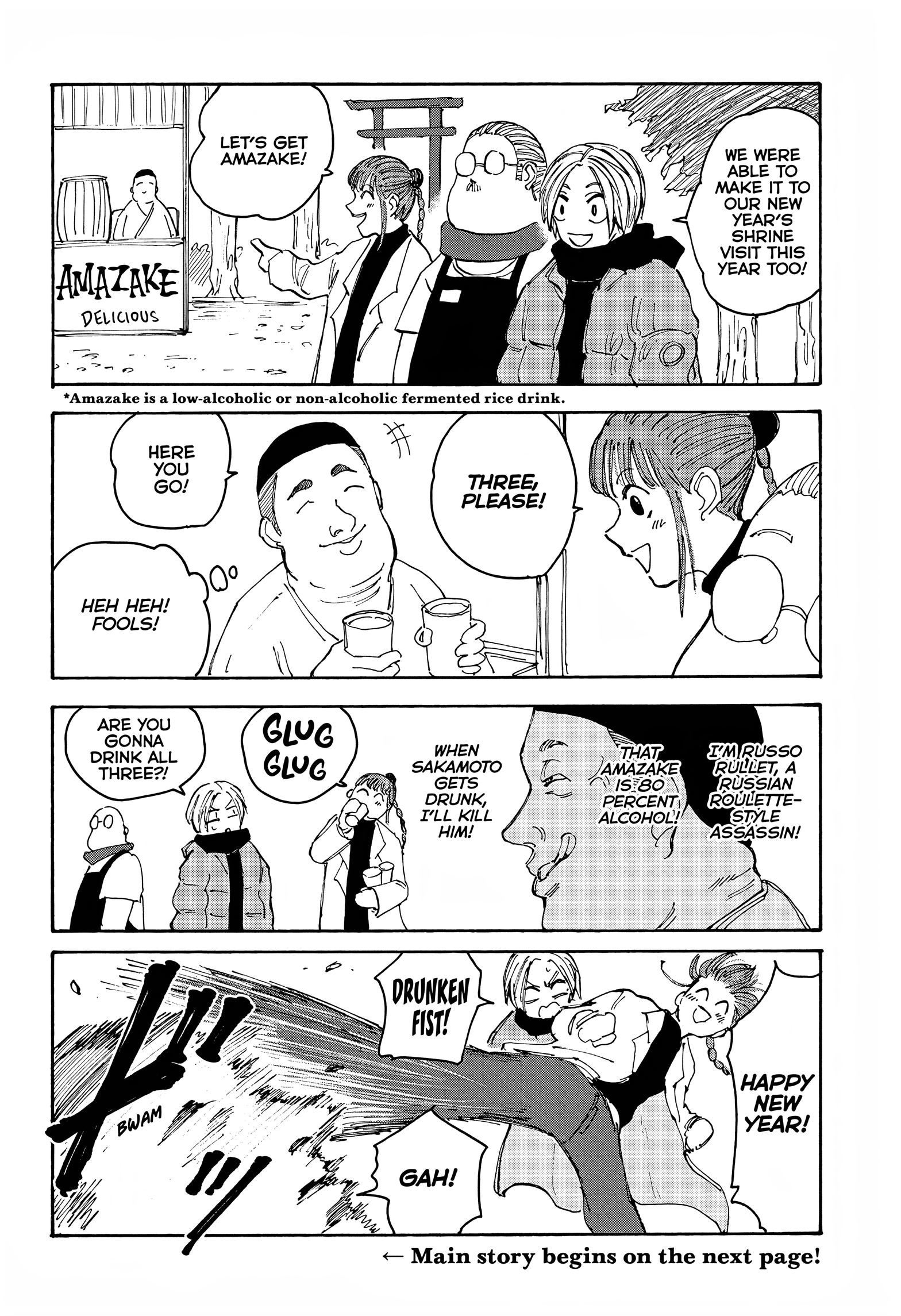 Page 3 of Chapter 105