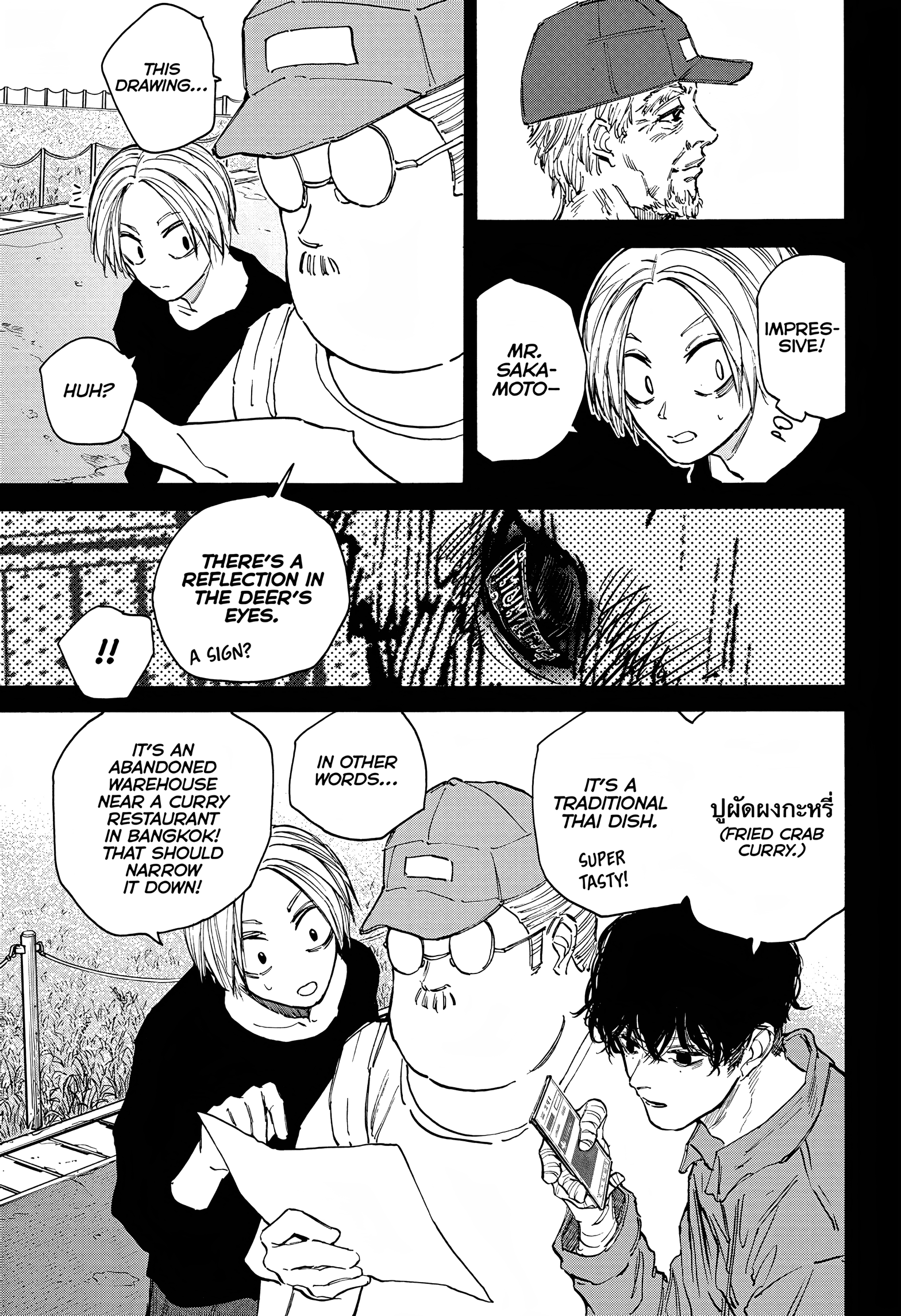 Page 10 of Chapter 105