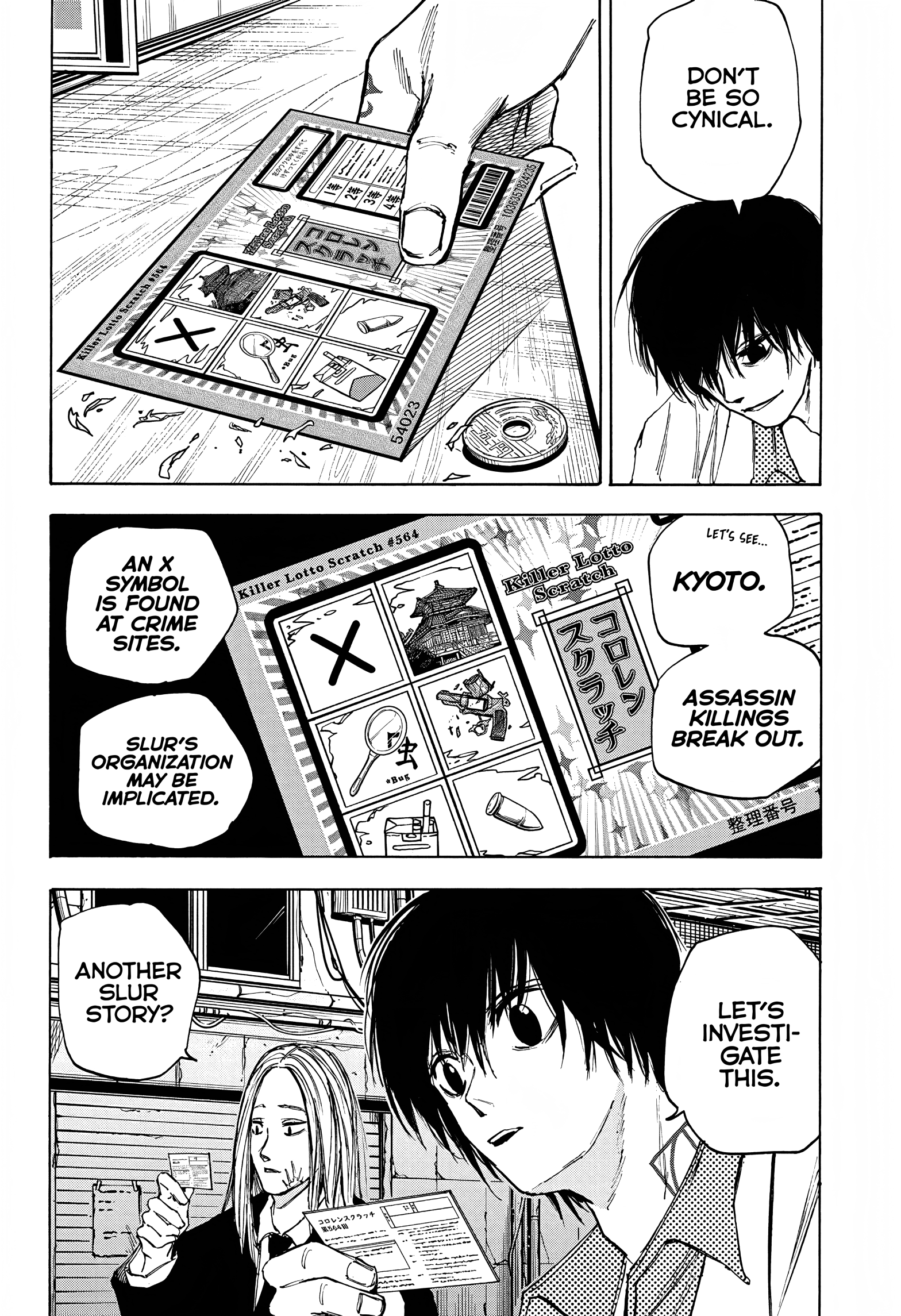 Page 12 of Chapter 73
