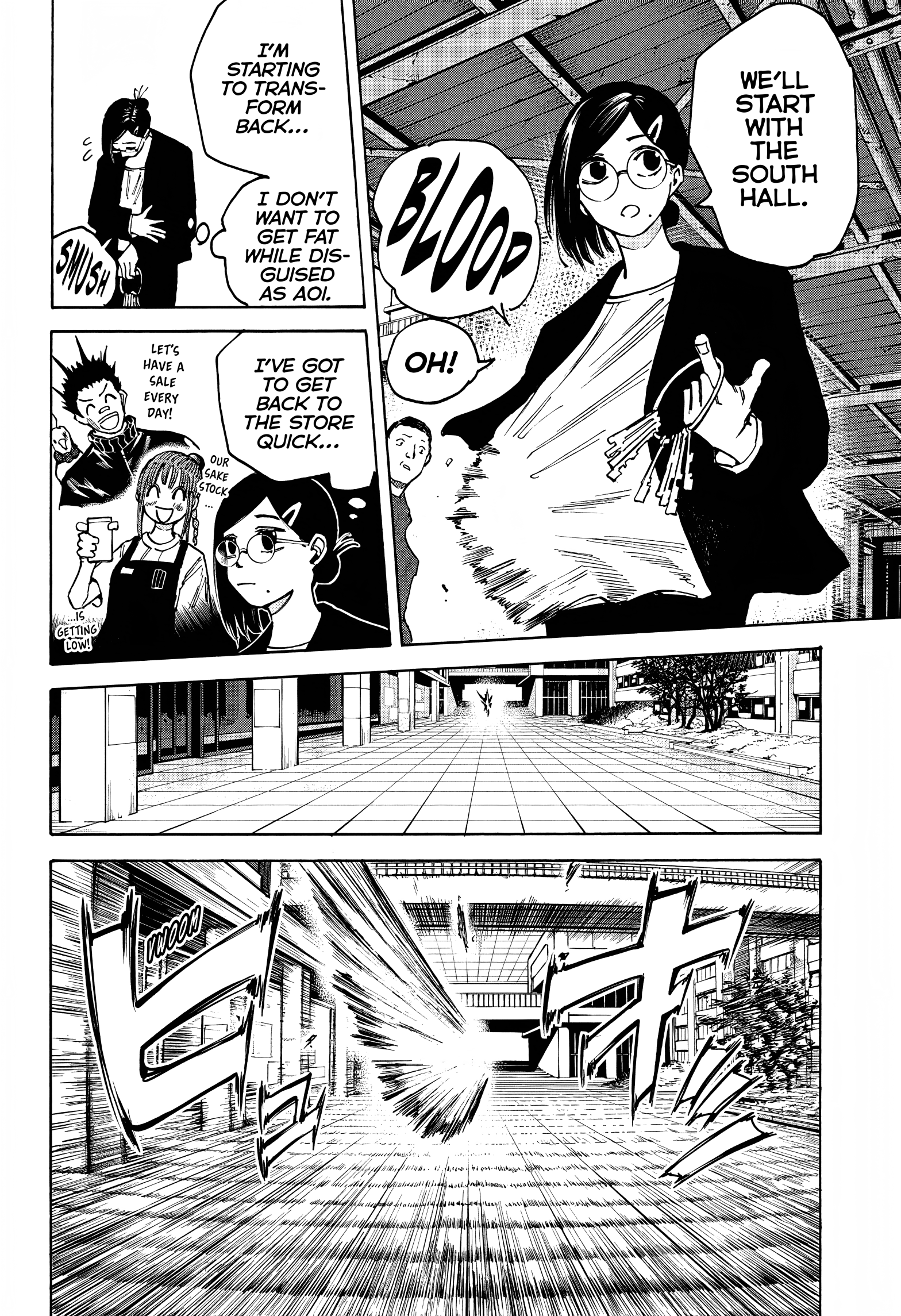 Page 3 of Chapter 84