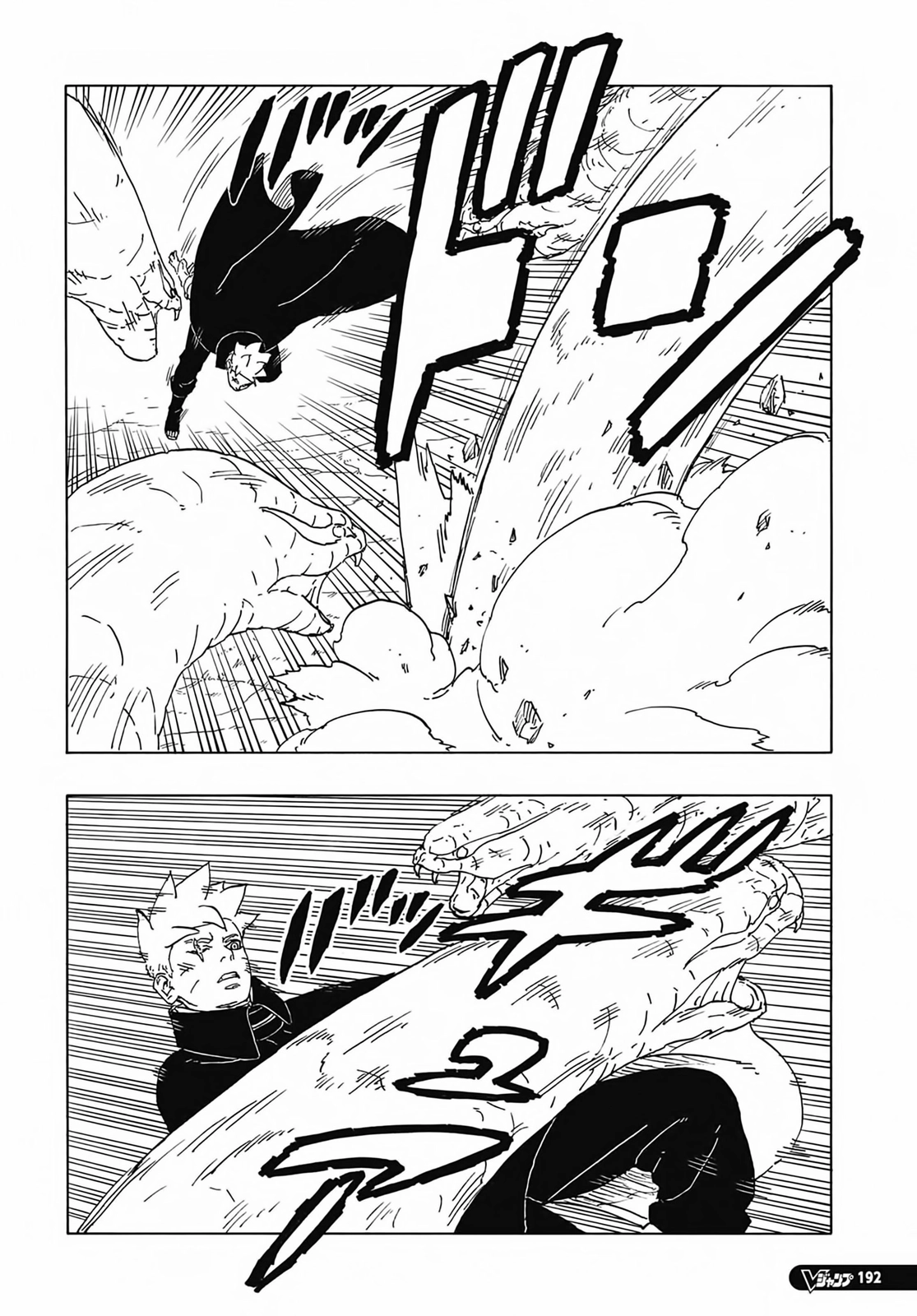 Page 7 of Chapter 7