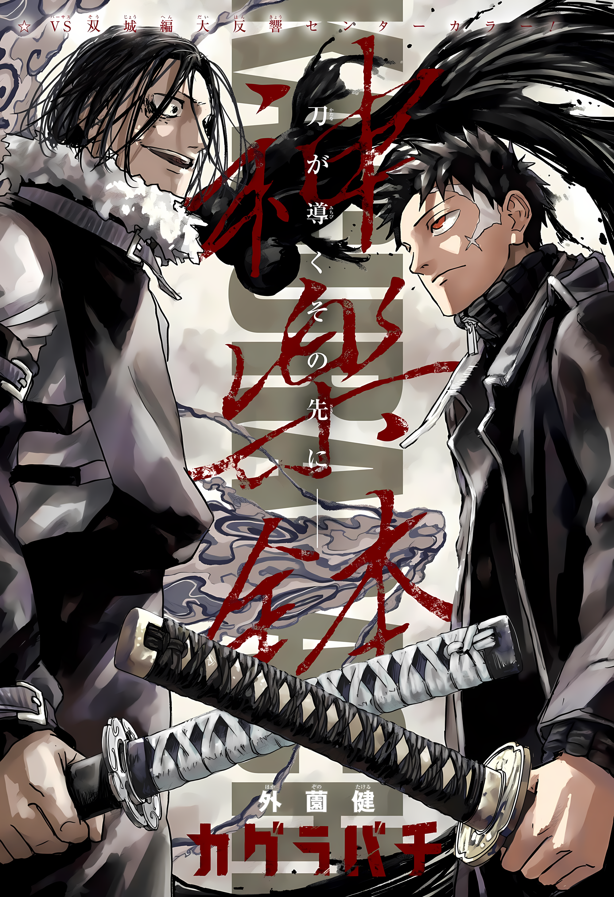 Page 1 of Chapter 14